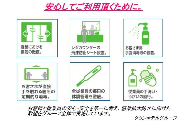 Toyama Town Hotel Eksteriør bilde